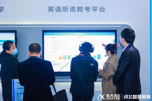 因材施教，因A.I.而能 科大讯飞携智慧教育解决方案亮相第二届西北教育装备博览会