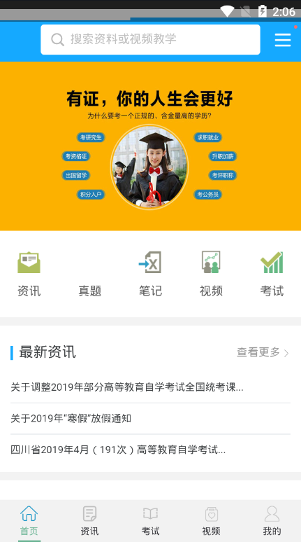 教育咨询的价值重构 从出头教育软件的崛起看行业新趋势