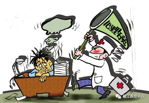 心理健康核心知识手册 第四趴